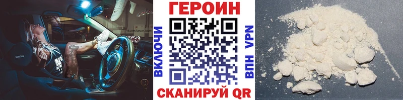 Героин VHQ  купить наркотик  Карабаново 